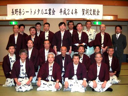 新春賀詞交歓会