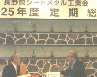 平成25年度第29回定期総会