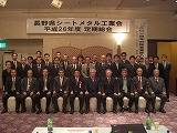定期総会