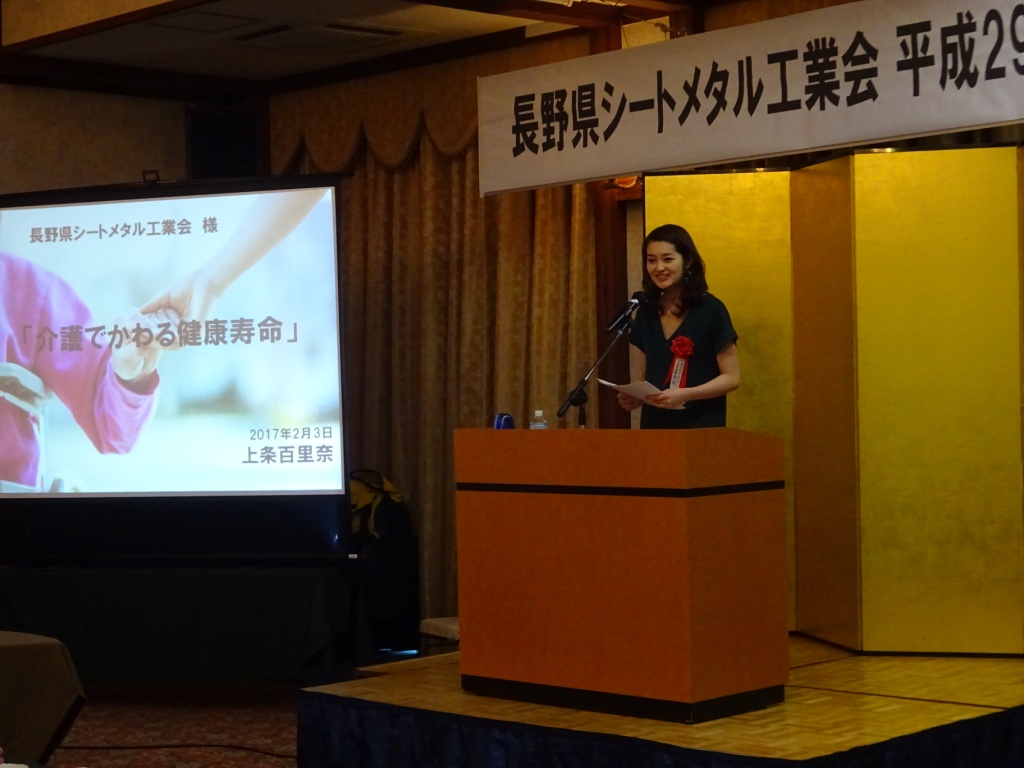 新春賀詞交歓会