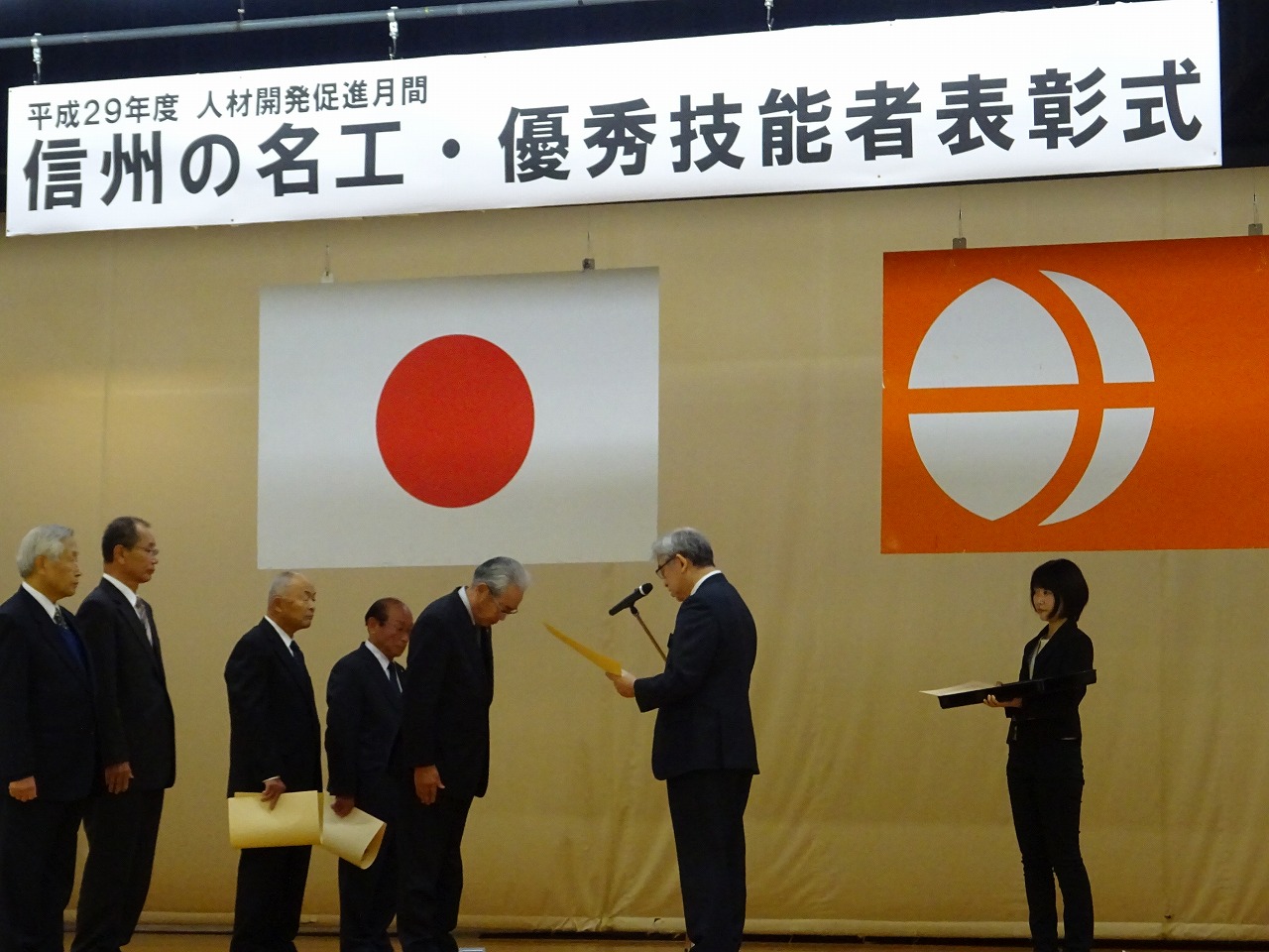 県知事賞授与