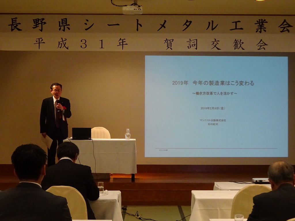 賀詞交歓会開催しました。