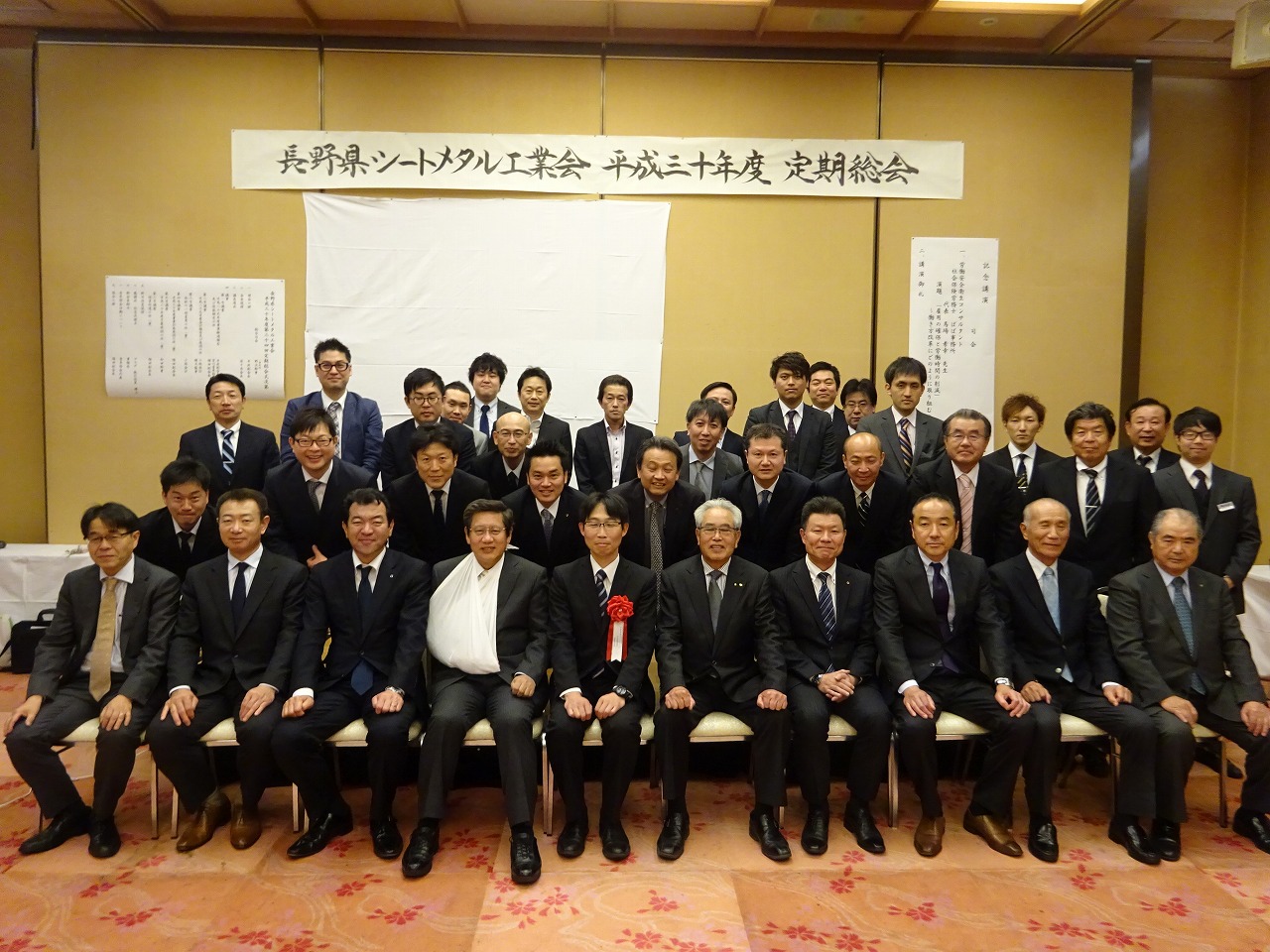 第34回定期総会