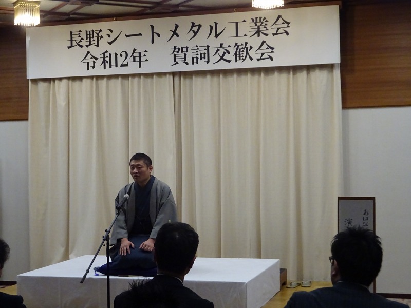 浅間温泉　地元屋さんにて賀詞交歓会を開催しました。